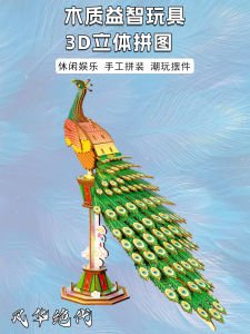 Mô Hình Chim Công Gỗ DIY Cho Thanh Thiếu Niên Handmade 3D Puzzle Dành Cho Bé Gái Thiết Kế Hướng Dẫn Thời Gian Hoàn Thành