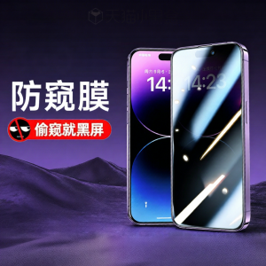 Tehaola | Privacy Anti-Spy Tempered Glass Film Screen Protector