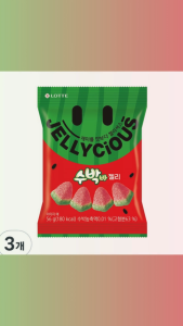Jellycious Watermelon Bar Jelly 56g 3 pcs