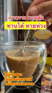 [ ของแท้ ] กาแฟแจ่มใส กาแฟถั่งเช่า JAMSAI COFFEE อ้วน น้ำหนัก ไฟเบอร์