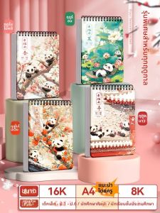 Marie’s | Smooth Portable Sketchbook for Students and Kids A4 8K