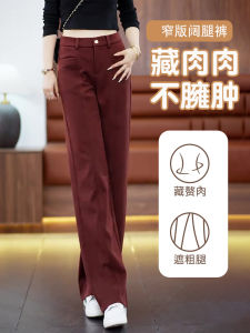 กางเกงขายาวทรงตรงเอวสูง ทรงหลวม ผ้าโพลีเอสเตอร์ผสมไนลอน ทรงหลวม กางเกงขายาวทรงหลวมสำหรับฤดูใบไม้ร่วงและฤดูหนาว