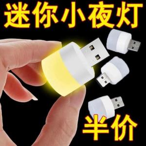 Xinke Discount Super Bright Eye Protection For Home Bedroom Dorm Sleeping Bedside Bulb Emergency USB For Home Small Night Lamp