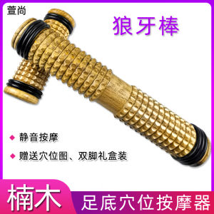 Wooden Foot Bottom Massager Home Use Foot Therapy Meridian Solid Wood Foot Heart Roller Silent Wolf Tooth Acupoint Massage Stick