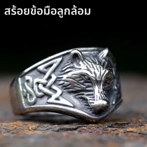2023ใหม่แฟชั่น316L สแตนเลสไวกิ้งหัวหมาป่าแหวนพังก์ผู้หญิงผู้ชายงูสัตว์ gratis ongkir เครื่องประดับ