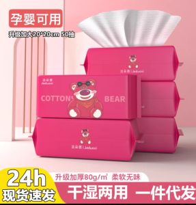 Jiedouxi (PINK)Tuala Muka Kapas Lembut Sekali Pakai untuk Penggunaan Basah dan Kering Membersihkan Ibu dan Bayi 20x20cm 50Pcs/Disposable Soft Cotton Face Towel for Wet and Dry Use Cleaning Mother and Baby