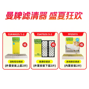 Mann Filter | HEPA Inner Outer AC Filter Set