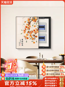 Lucky Persimmon Meter Box Decorative Painting Punch-Free Shielding Distribution Box Electric Brake Box Switch Weak Electricity Box Vertical Hanging Picture