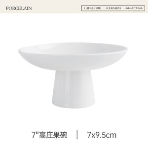 Elegant European Relief Ceramic Fruit Bowl High Foot Pure White Palace Style Dessert Tea Snack Plate Creative Dining Utensils