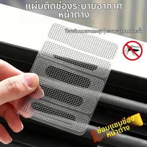 Mosquito-Proof Anti-Insect Breathable Window Screen Repair Patch