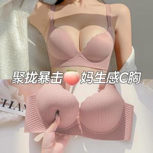 Seamless Round Cup Underwear Womens Small Breasts Gathered To Show Big and Thick New Bra