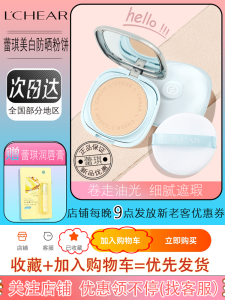 Long-Lasting Matte Finish Powder Compact for Women Oil-Control Whitening Sunscreen Setting Makeup by LCHEAR