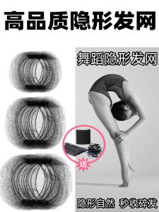 Invisible Hairnet Womens Dance Chignon Net Pocket Childrens Disposable Stewardess Hair Cover Ancient Style Folk Dance
