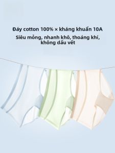 MiiOW | Quần lót nữ Ice Silk mỏng thoáng khí không để lại dấu vết mùa hè 2025 quần lót cotton nguyên chất cạp vừa kháng khuẩn