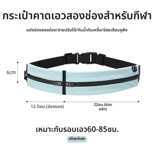 อูฐ | กระเป๋าคาดเอวหลายฟังก์ชันเบาบางสำหรับวิ่ง