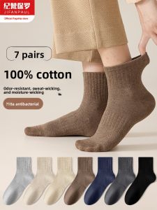 JIFANPAUL | Mens Anti-Odor Absorbent Cotton Socks