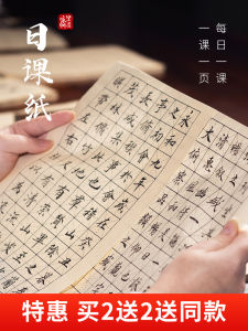 Bút Chì Chữ Hiểu Trung Luyện Tập Giấy Viết Thư Ngày Lễ 8 Điểm Giấy Bút Chì Mềm Chuyên Dụng Cho Người Mới Bắt Đầu 100 Trang