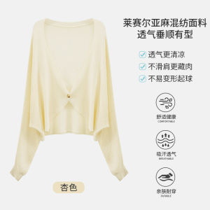 Tencel Knitted Sun Protection Cardigan Women Summer Strap Dress Outer Shawl 2025 New Autumn Batwing Sleeve Air Conditioner Cover up