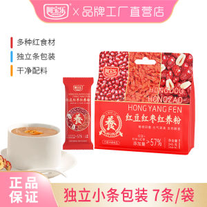 Abao Le Red Bean And Red Date Nutritional Powder 245g Healthy Breakfast Replacement Beverage Quick Cooking Grains