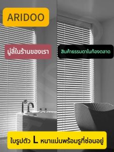 🥇ทนทานกว่าสินค้าตามท้องตลาดถึง 200 เท่า🥇ARIDOO มูลี่ ทนไฟ กันน้ำมัน ทึบแสง มู่ลี่หน้าต่าง การวัดจริง 0.47มม ม่านม้วน ยกขึ้นและลง 70*130/90*130/120*130cm ม่านหน้าต่าง มีความยืดหยุ่นสูง ผ้าม่านพับ มู่ลี่ไวนิล มู่ลี่บังแดด ม่านกันแสง ม่านมูลี่ ม่านพับ ม่าน