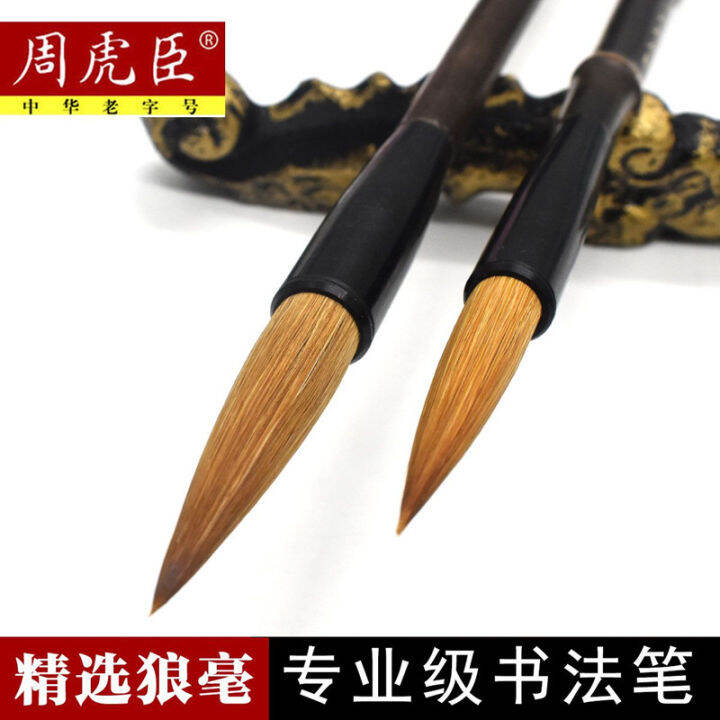 Zhou Huchen Writing Brush Authentic Weasel's Hair Medium Regular Script ...