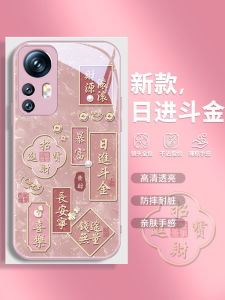 Fortune And Wealth Mobile Phone Case Creative Text Chinese Style Fashionable Protect Shell for Xiaomi Civi4 pro Redmi K70