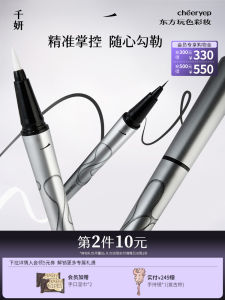 Chanyen Precise Eyeliner Pen Ultra Fine Long-lasting Color Retention Waterproof Smudge-proof Beginner Black Dot Mole Pen
