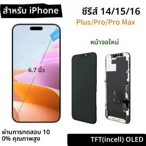 หน้าจอใหม่ 13Mini สำหรับ iPhone 12 13 14 15 16 pro Max OLED TFT LCD 3D True Tone 14 15 16 Plus จอสัมผัสพร้อมทัชสกรีนเปลี่ยนทดแทน