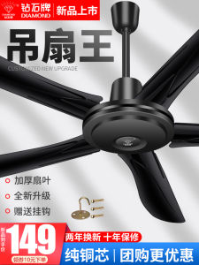 Diamond Brand Ceiling Fan For Home Living Room Iron Leaf Dormitory Industrial Hanging Black Large Wind Five-Leaf High Power Electric Fan