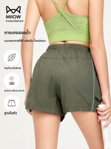 MiiOW | กางเกงขาสั้นกีฬาสำหรับผู้หญิง MiiOW Cat ฤดูร้อนปี 2025 กางเกงขาสั้นวิ่งกลางแจ้งน้ำหนักเบา แห้งเร็ว กางเกงขายาวลำลองสำหรับออกกำลังกาย