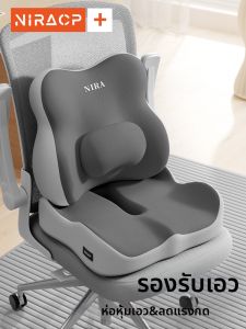 NIRA | Ergonomic Lumbar Support Cushion Office Chair Back Pad