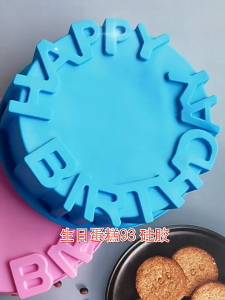 Cetakan Silikon Loyang Pudding Coklat Silikon Happy Birthday / Cetakan Puding Kue Marmer Butter Cake