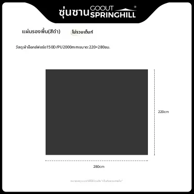 goout springhill | เต็นท์น้ำหนักเบาสำหรับกลางแจ้ง