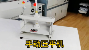 manual flattening machine A4 A5 A3 31*16.5*36CM 10KG 36.5*24*21CM 15KG 50*31*35.5CM 25KG durable steel construction stable operation with elongated nuts balanced pressure for safe flattening office school