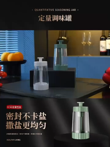 【Local Shipping】Vogvigo Quantitative Salt Shaker Control Salt Bottle MSG/Seasoning Can Household Kitchen Condiment Container Metering Salt Jar