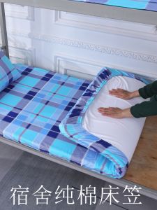 Pure Cotton Bed Canopy 90x190 Single Student Dormitory Exclusive Full Cotton Bed Sheet Cover Thin Mattress Protector Cover