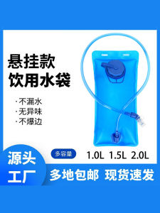 2 Liters 1 Liter Health Water Bag Cycling Running Pouch Special Sports Running Water Bag Outdoor Hiking Backpack Dustproof Water Bag