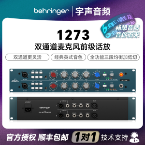 BEHRINGER 1273 KT แอมป์เพิ่มเสียงเส้นทางเสียงแบบสองช่อง แอมป์เสียงแบบดิจิตอลแบบอเนกประสงค์ แหล่งกำเนิดเสียงแบบอเนกประสงค์