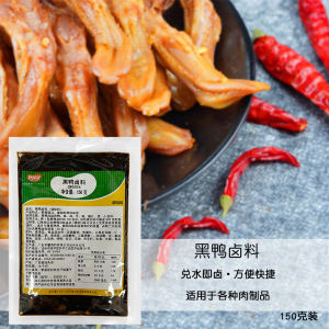 Wuhan Black Duck Spiced Duck Neck Chinese Style Barbecue Seasoning Home Use Cooking Ingredient
