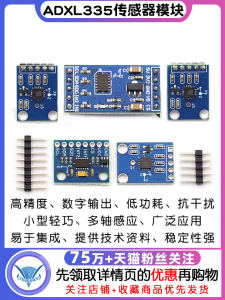 ดิจิตอล Adxl345 Adxl335 การเร่งความเร็วเซ็นเซอร์มุมเอียงโมดูลข้อมูลสําหรับการใช้งานต่างๆรวมทั้งหุ่นยนต์นําทาง