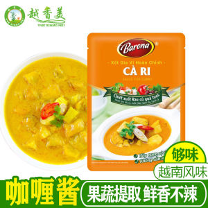 Barona Vietnamese Series Curry Sauce with Turmeric and Pineapple Rice Packaging 80g Ideal for Home Use Normal Temperature