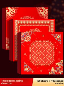 ZIFANGZHAI | Handwriting Couplets and Fu Characters Calligraphy Paper