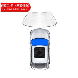 Diyuan E2 Car Sunshade Heat Insulation Curtain Interior Sunvisor Side Window Windshield Protection Aluminum Foil Suction Cup Installation
