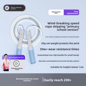Keep | Childrens School Use Jump Rope