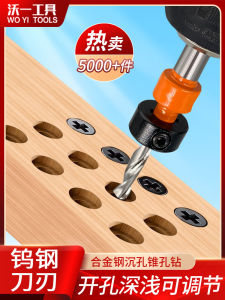 Woyi Furniture Installation Self-Tapping Drill with Limited Cone Hole Salad Woodworking Alloy Steel Drilling Head Fast And Beautiful