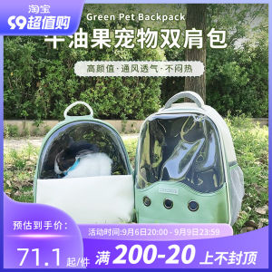 Pet Rabbit Cheese Steamed Stuffed Bun Outdoor Portable Rabbit Backpack Pet Bag Carriable Backpack Rabbit Outdoor Breathable Bag