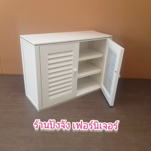 ตู้รองเท้าพลาสติกD2 ตู้ใส่รองเท้าPVC(มี2สี)ตู้เก็บรองเท้า ตู้วางของ ตู้อเนกประสงค์ ตู้ใส่รองเท้า ตู้รองเท้า ตู้