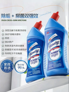 HXQ | Powerful Descaling Deodorizing Fragrant Toilet Cleaner