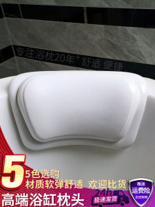 Bathtub Pillow Headrest Pillow Household Bath Headrest Waterproof Backrest Pillow Head Cushion Cushion Non-Slip Cushion Bathroom Headrest