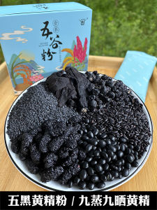 Grinder Fresh Grind Five Black Powder Yellow Reishi Mushroom Black Sesame Black Bean Mulberry Wolfberry Black Rice